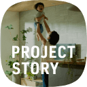 PROJECT STORY プロジェクトストーリー